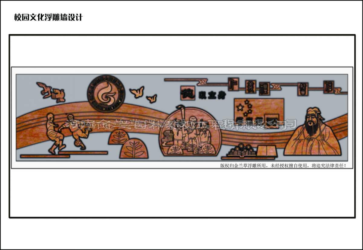 學校文化牆設計(圖1)一幅校園文化牆的設計很多時候都是根據此學校的